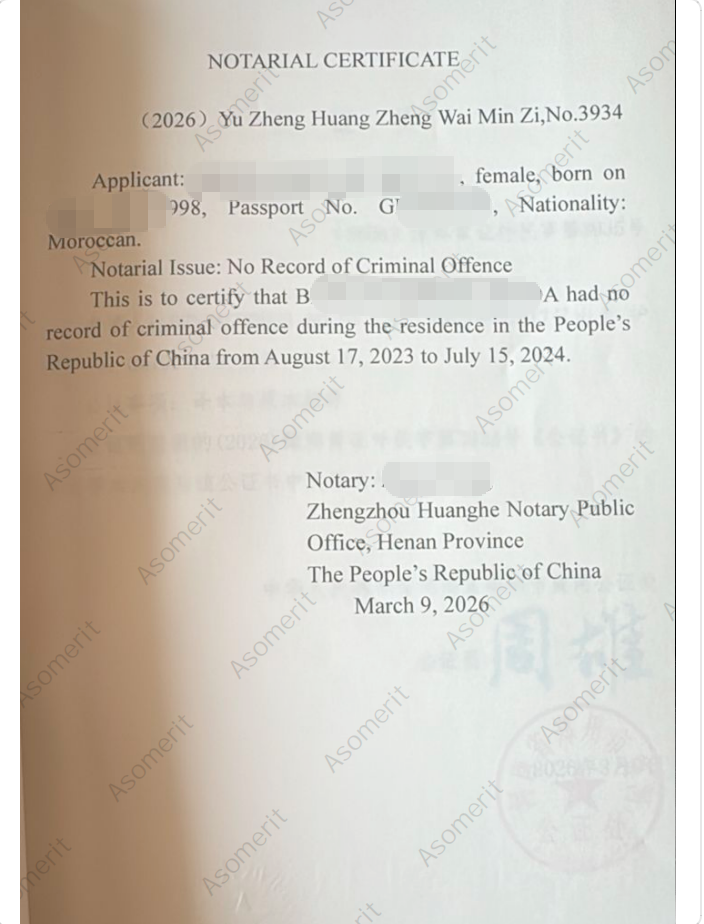 Anonymized China no criminal record notarial certificate sample issued in Zhengzhou